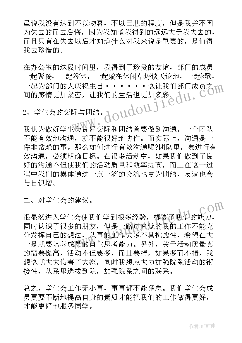 2023年学校学生工作总结标题(精选6篇)