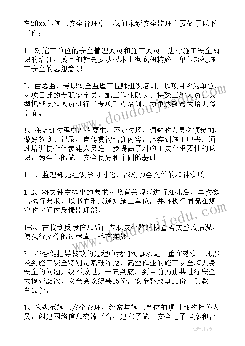 电厂副职职责 电厂安全月度工作总结(模板10篇)