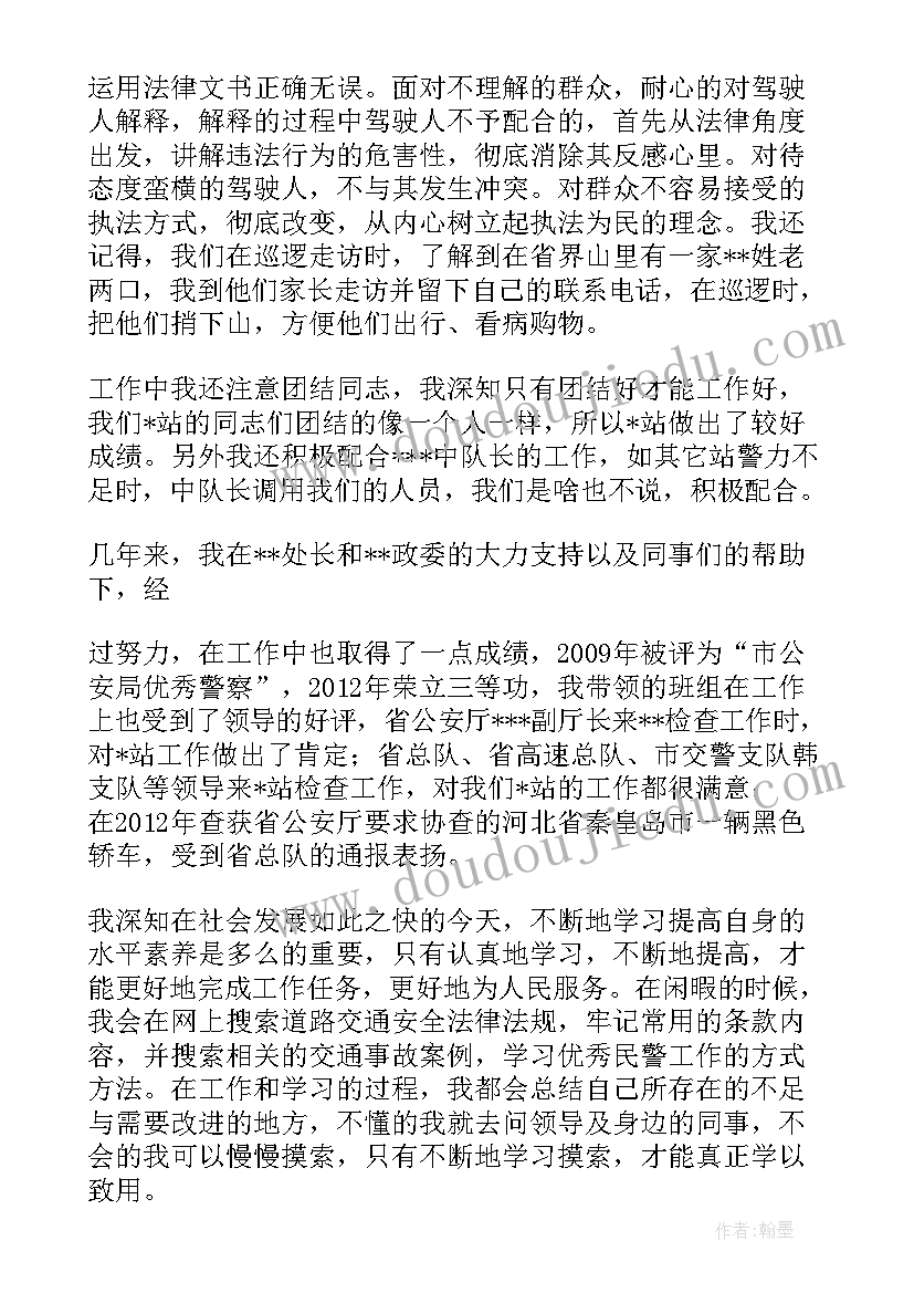 警察审问问题 警察社区工作总结(优质10篇)