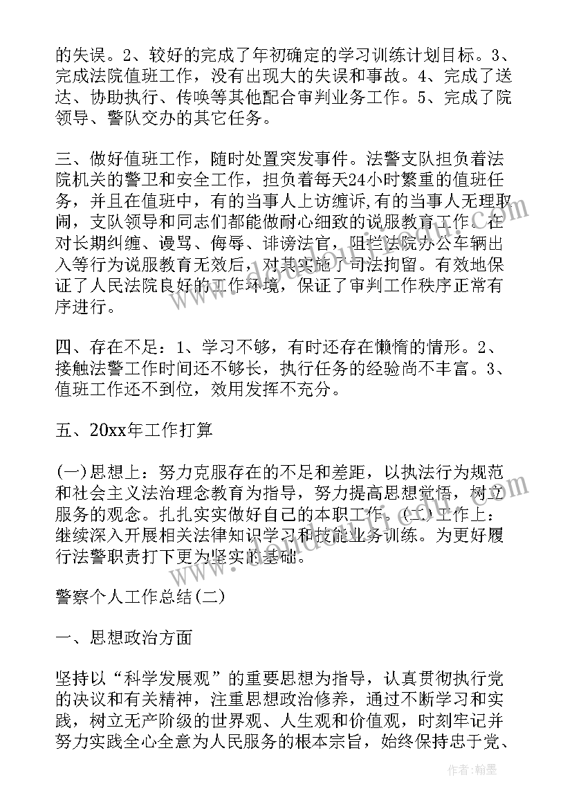 警察审问问题 警察社区工作总结(优质10篇)