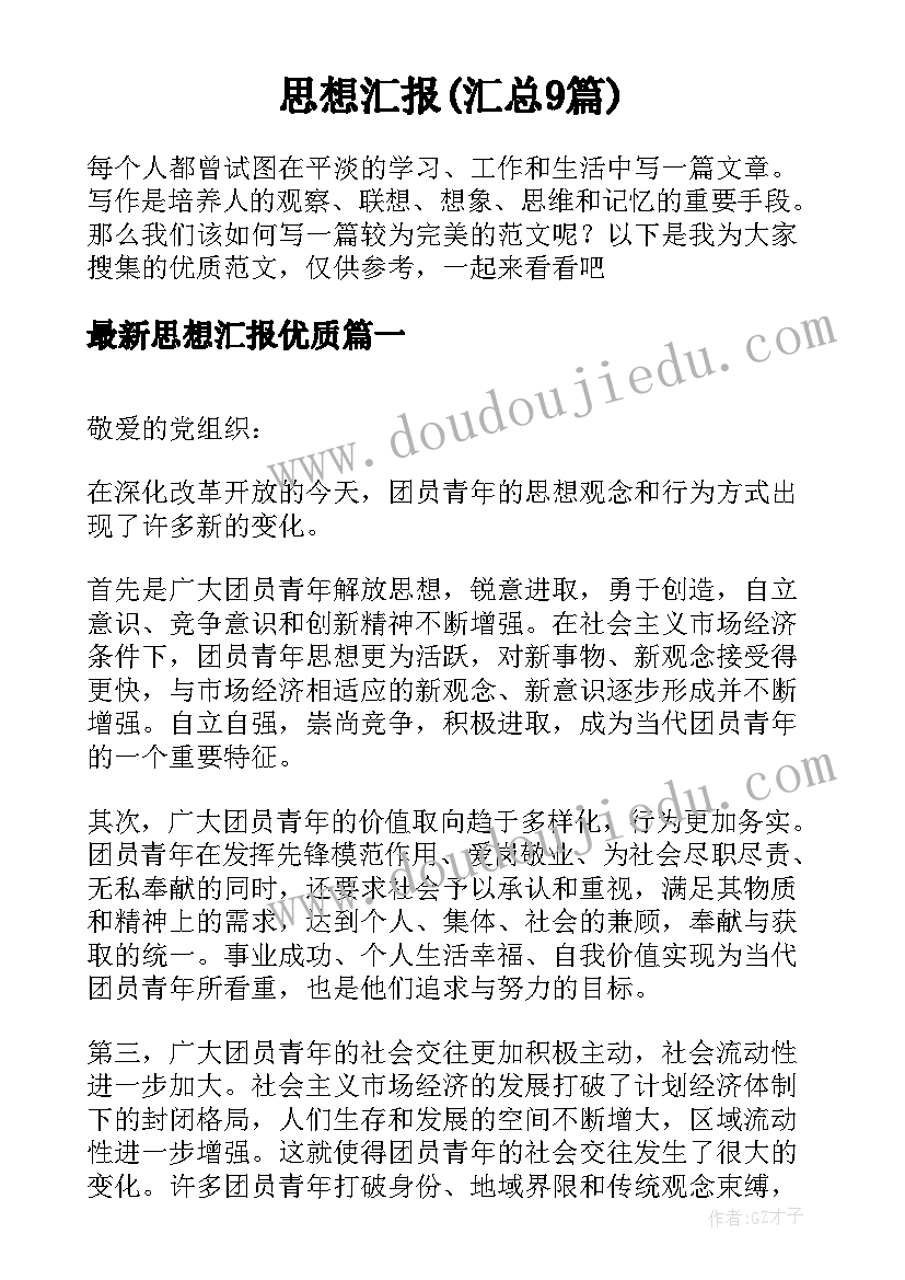 最新中班教师节美术活动方案(大全10篇)