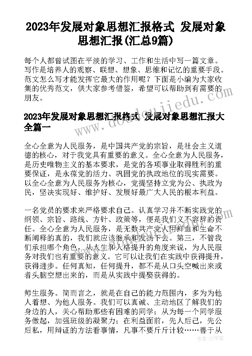 最新重大事项未报告被处罚(精选8篇)