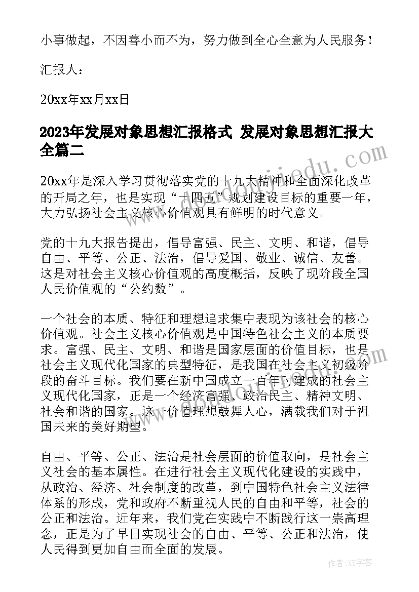 最新重大事项未报告被处罚(精选8篇)