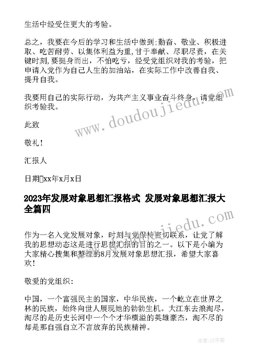 最新重大事项未报告被处罚(精选8篇)