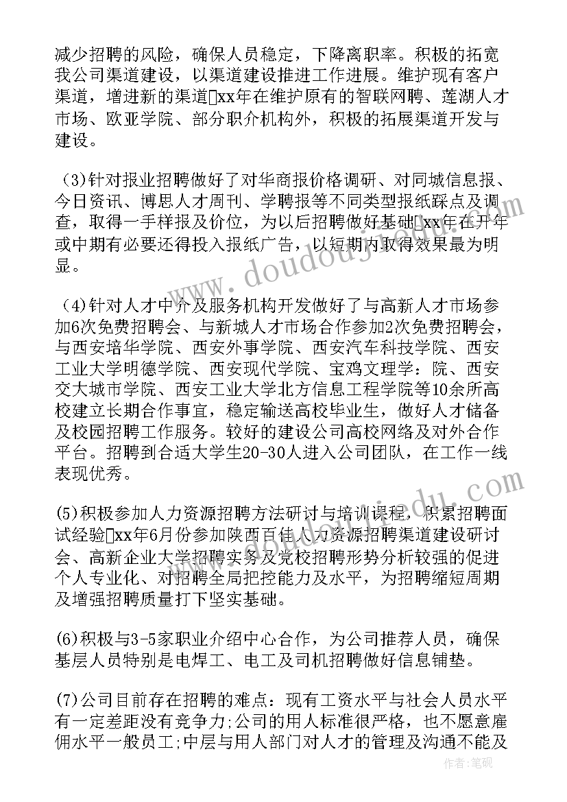 2023年资源规划经理(精选5篇)