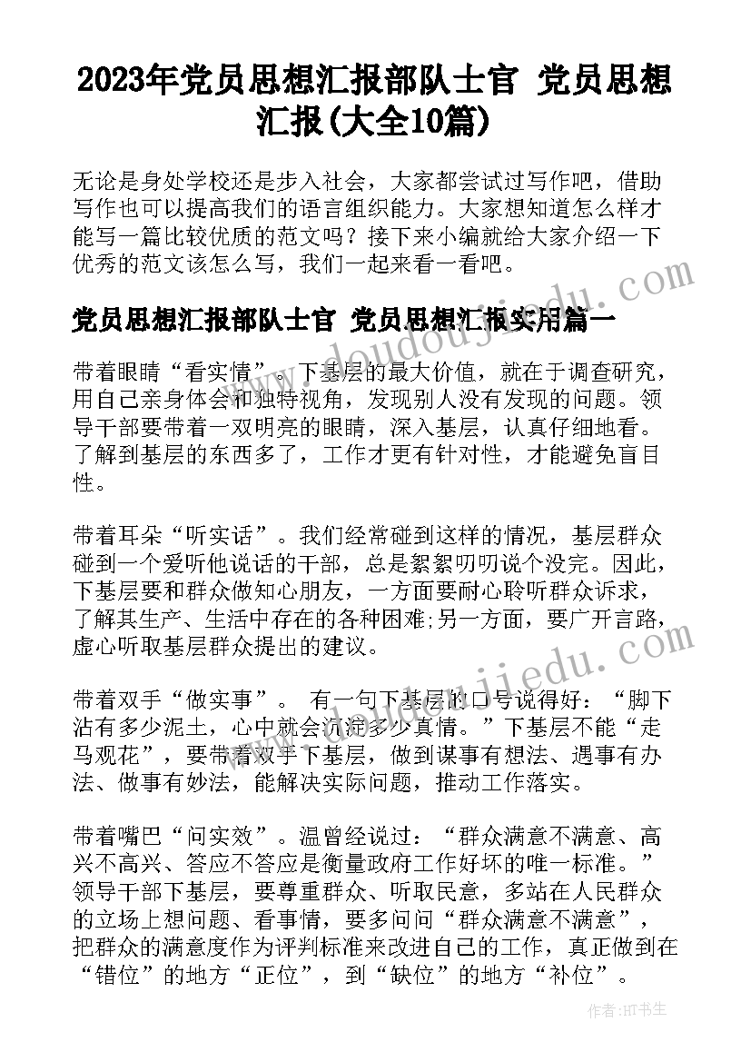 2023年托物言志摘抄 托物言志散文(精选6篇)