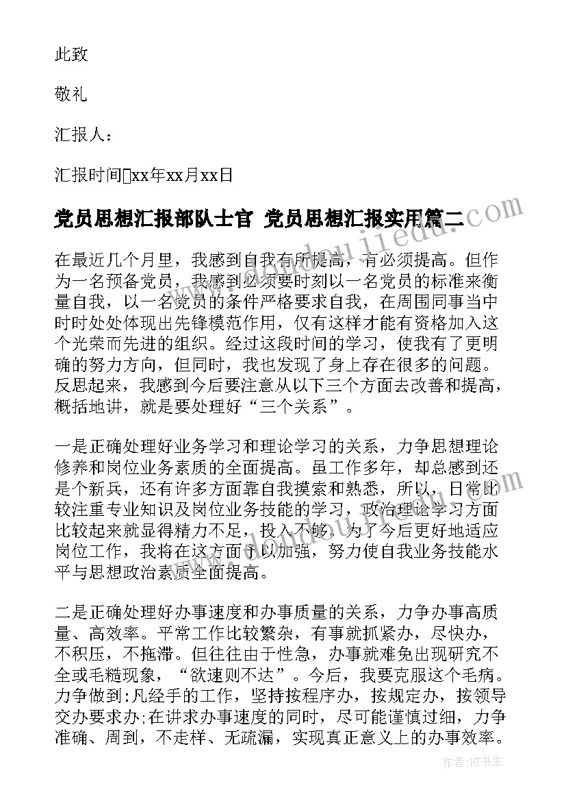 2023年托物言志摘抄 托物言志散文(精选6篇)