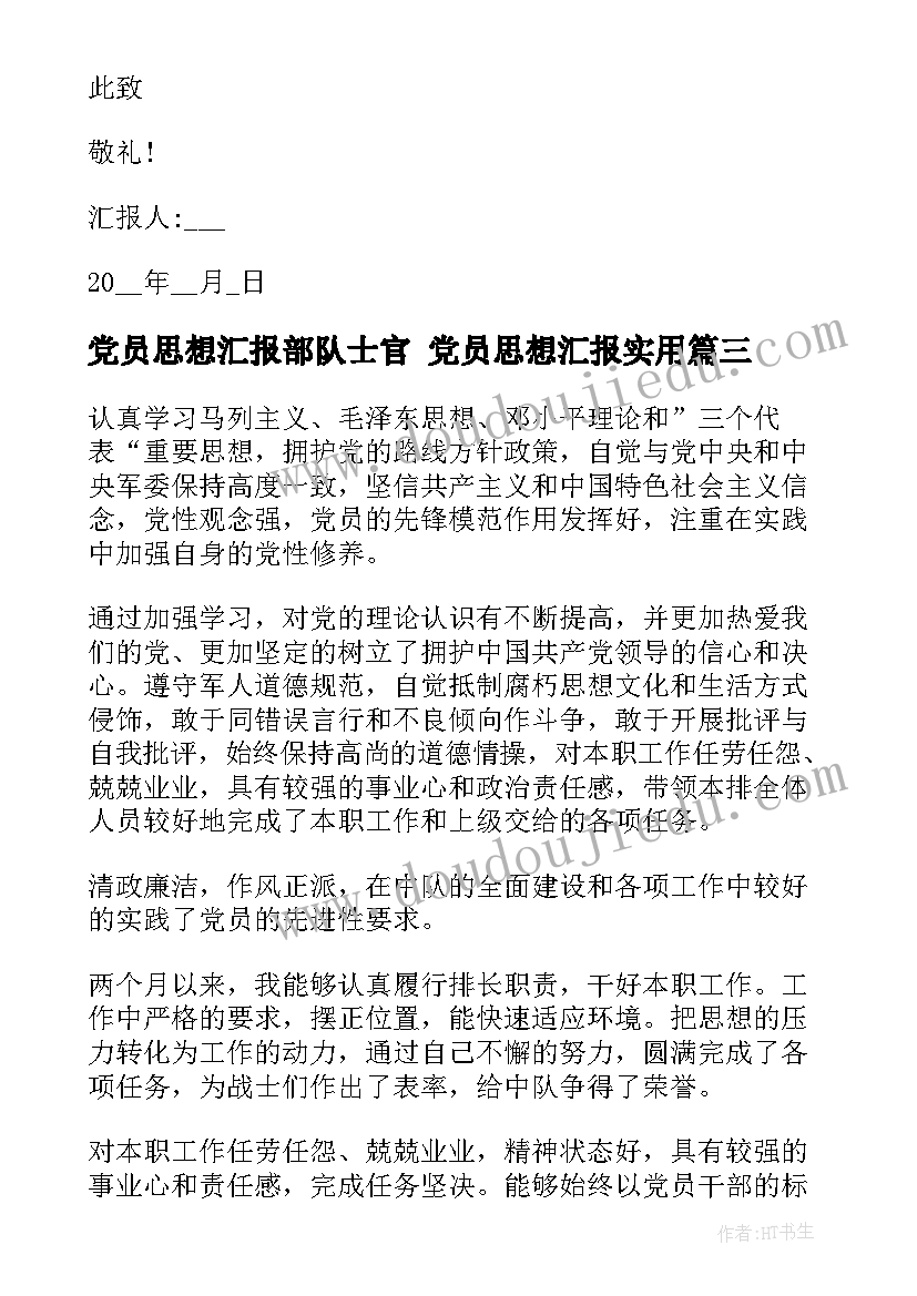 2023年托物言志摘抄 托物言志散文(精选6篇)