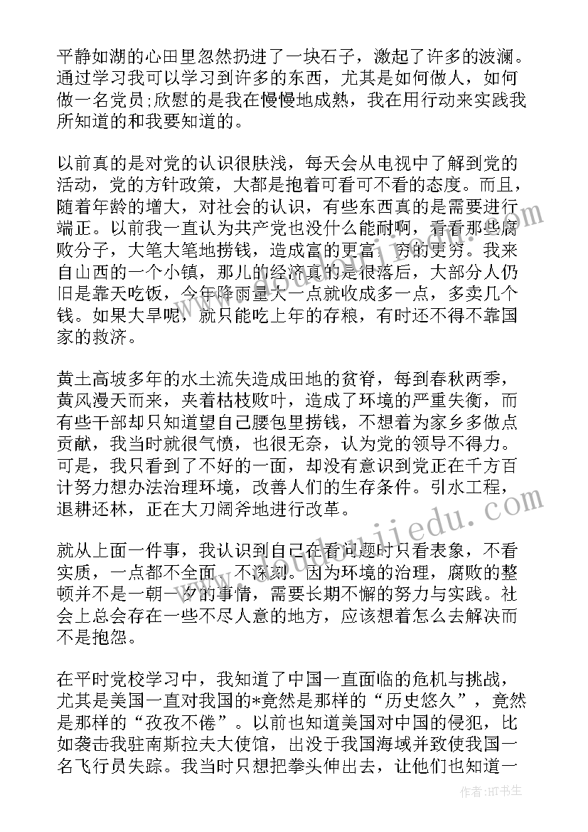 2023年托物言志摘抄 托物言志散文(精选6篇)