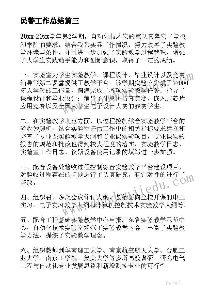 最新汽修教师企业实践总结报告(通用8篇)