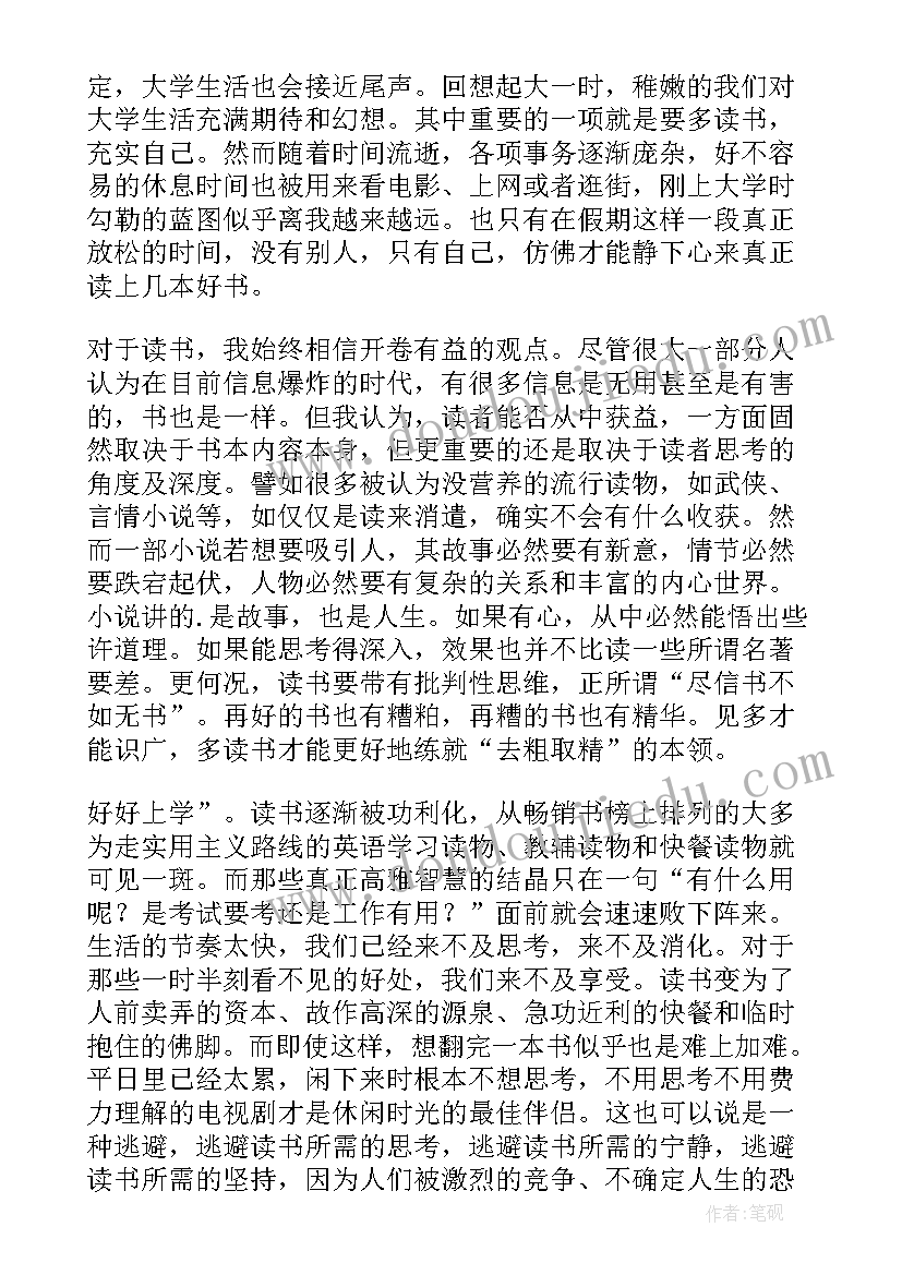 幼儿摘草莓活动目标 亲子早教活动方案(模板5篇)