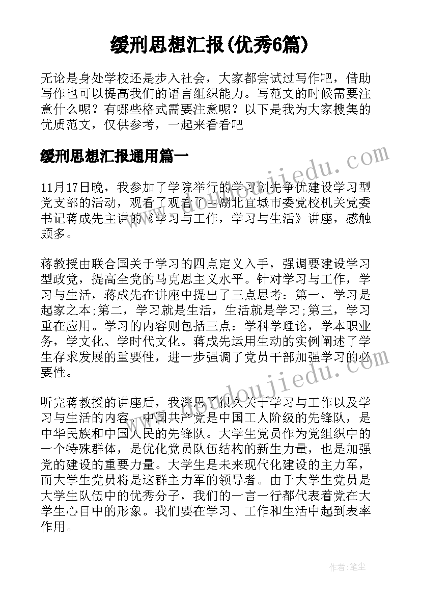 最新心理健康电子版海报 心理健康心得体会(汇总5篇)