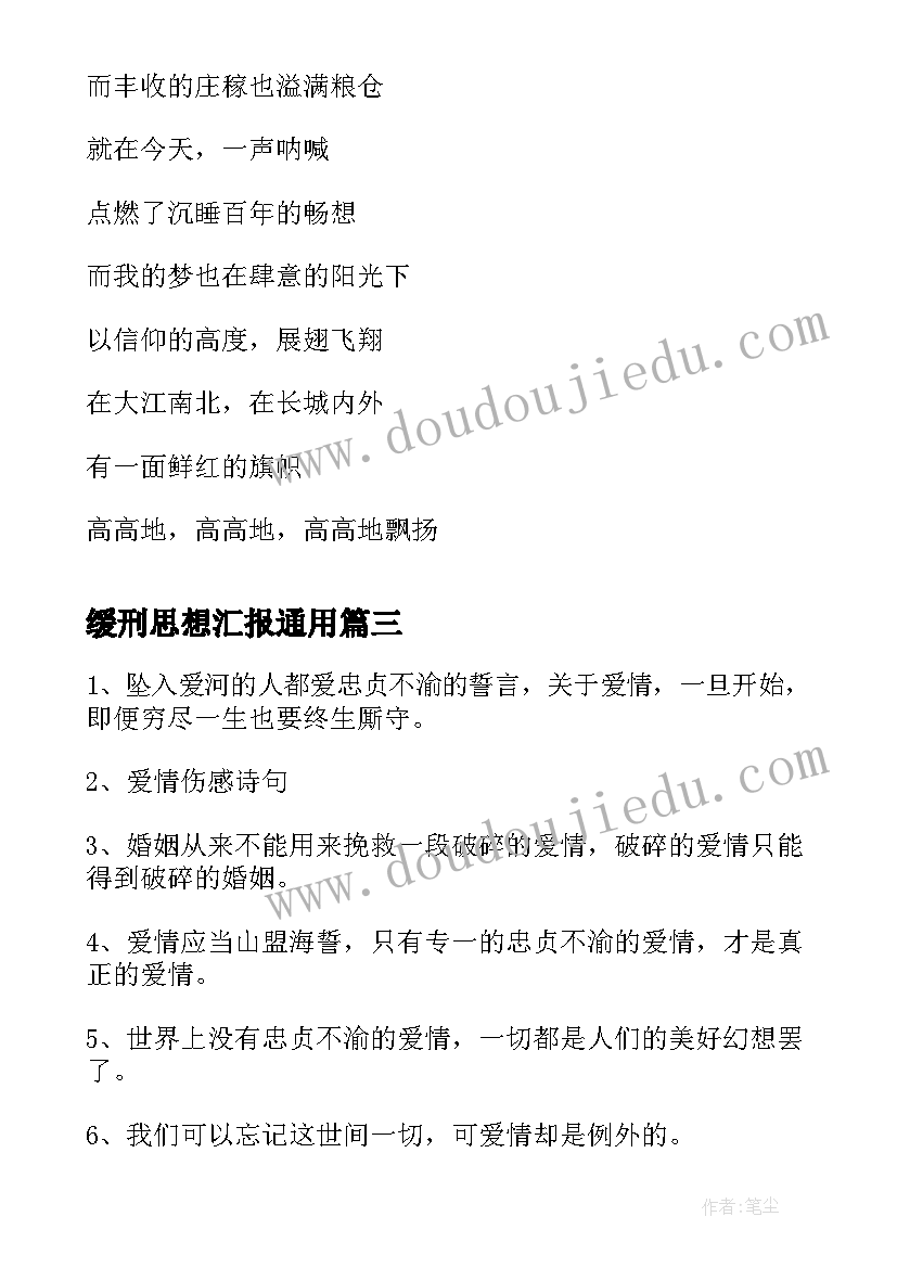 最新心理健康电子版海报 心理健康心得体会(汇总5篇)