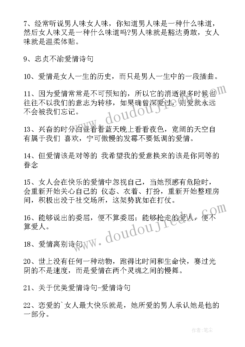 最新心理健康电子版海报 心理健康心得体会(汇总5篇)