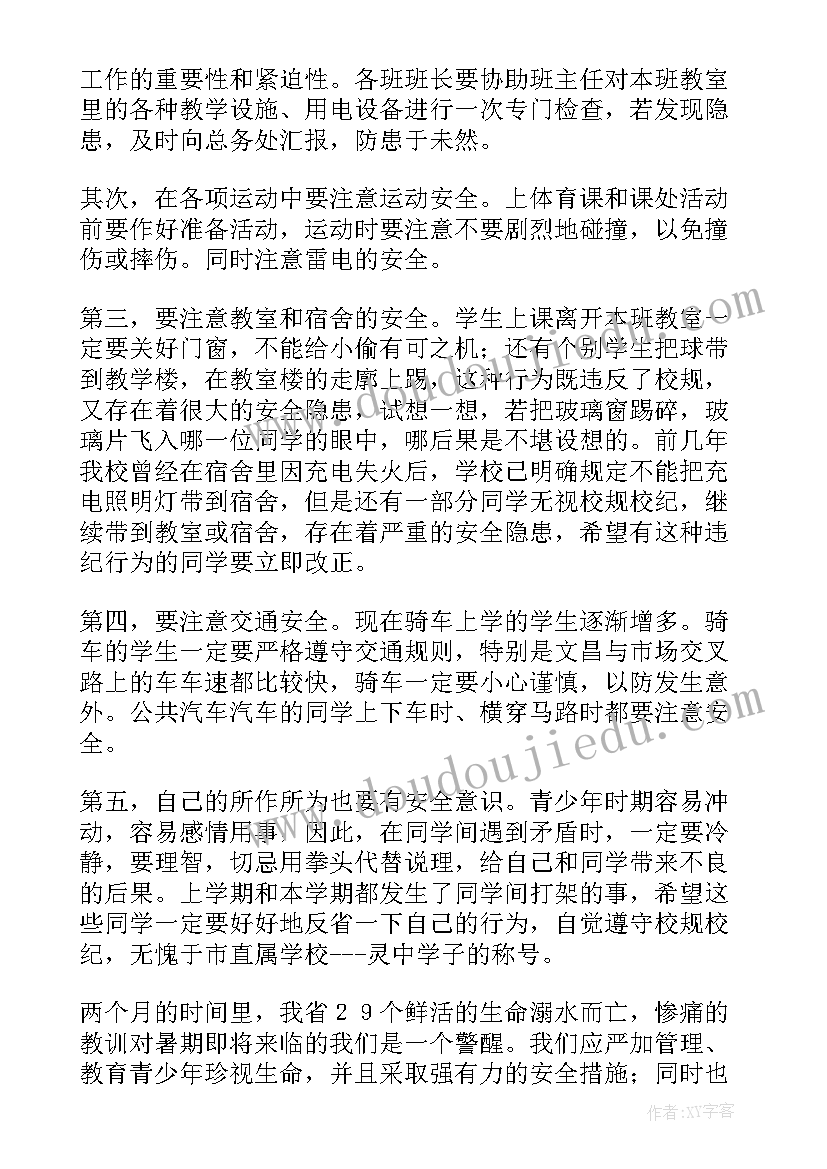 最新校园安全巡查总结 校园安全工作总结(大全9篇)