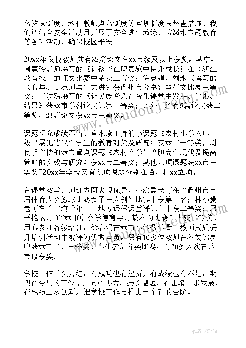 最新校园安全巡查总结 校园安全工作总结(大全9篇)