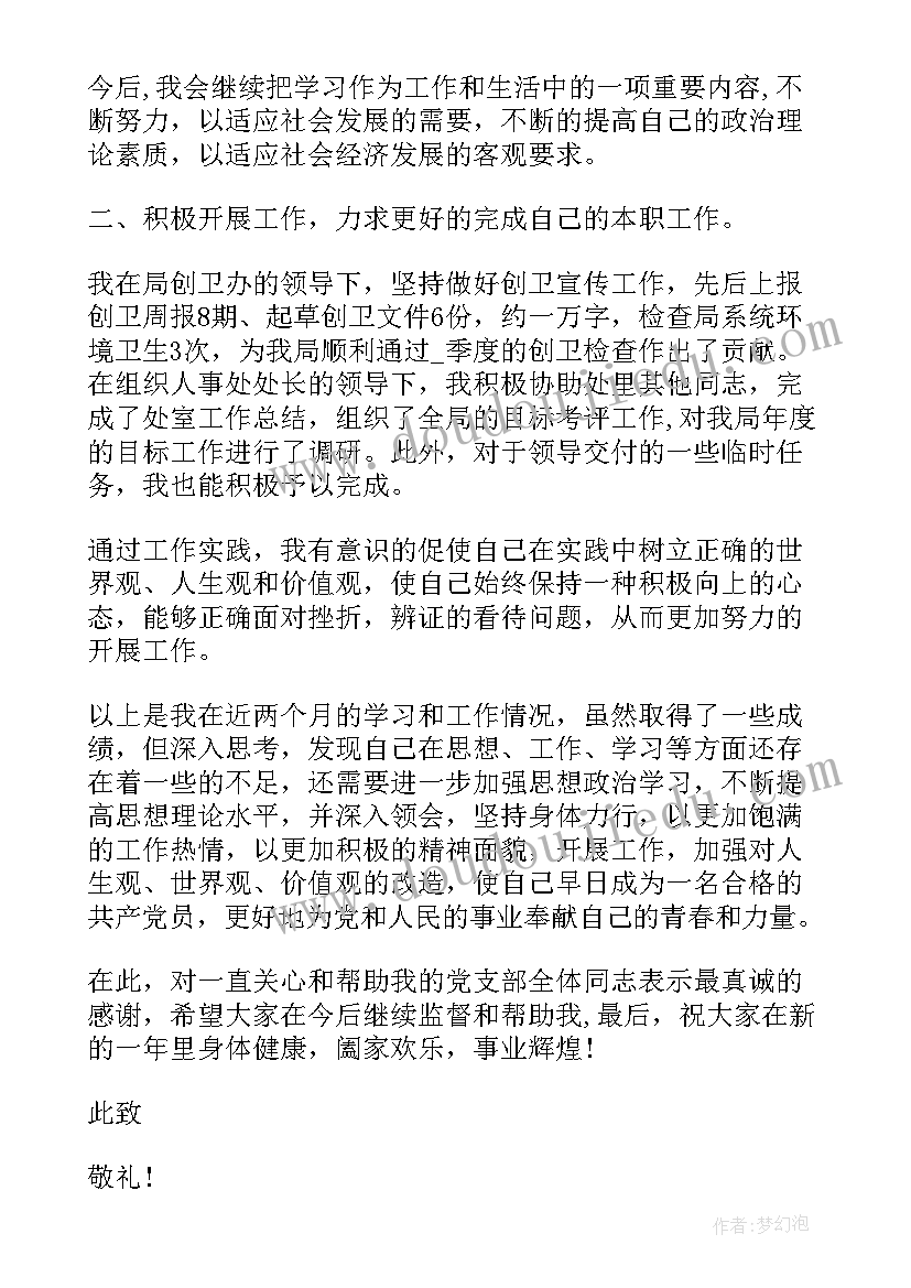 2023年设计应用教案 比的应用教学反思(优质5篇)