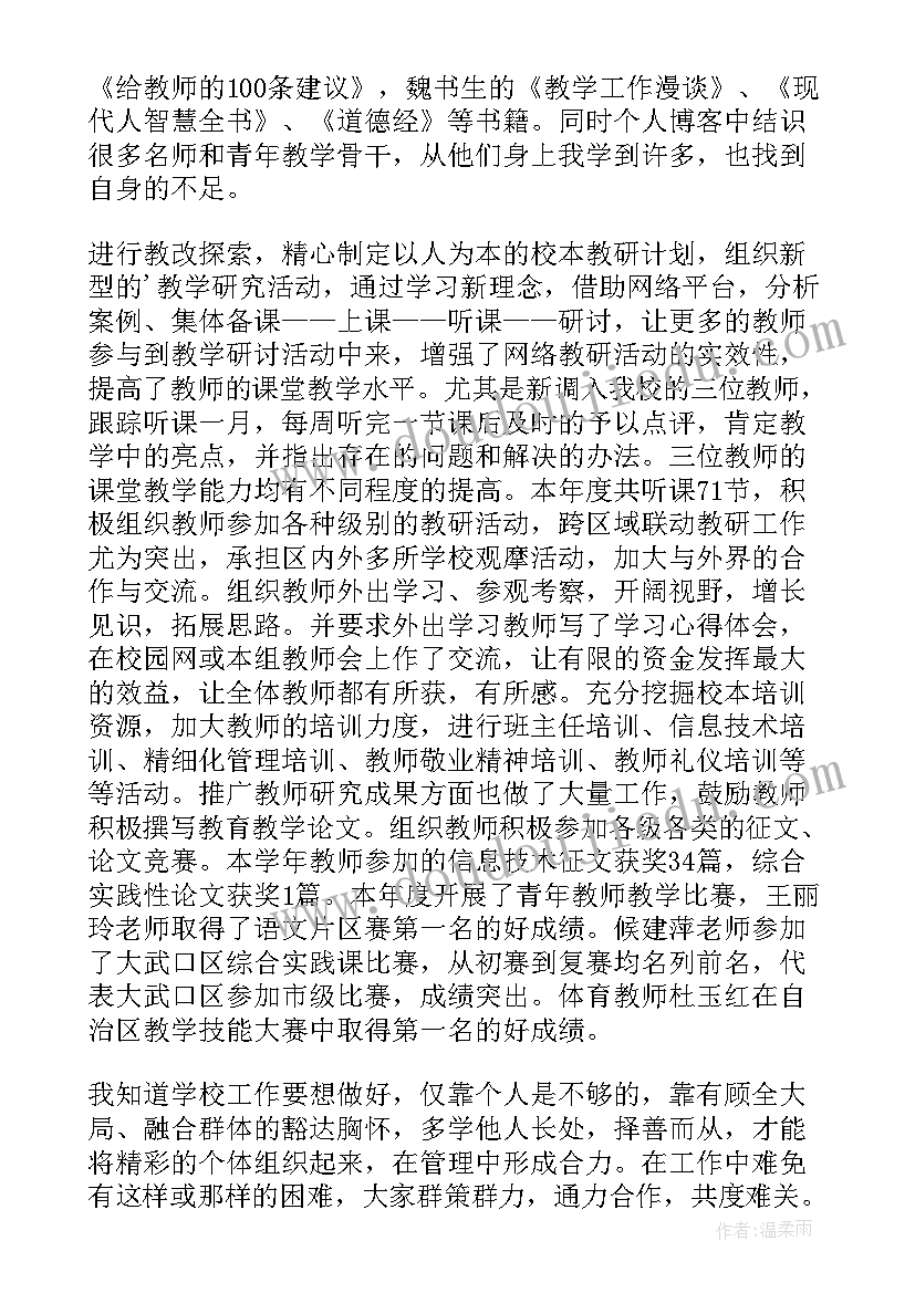 2023年六年级数学备课组计划安排 六年级数学教学计划(优质8篇)