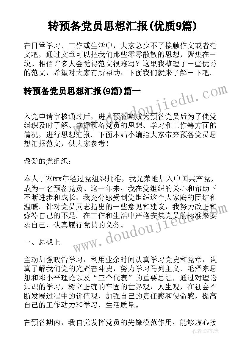 大班体育游戏跳大绳 大班体育活动教案(模板5篇)