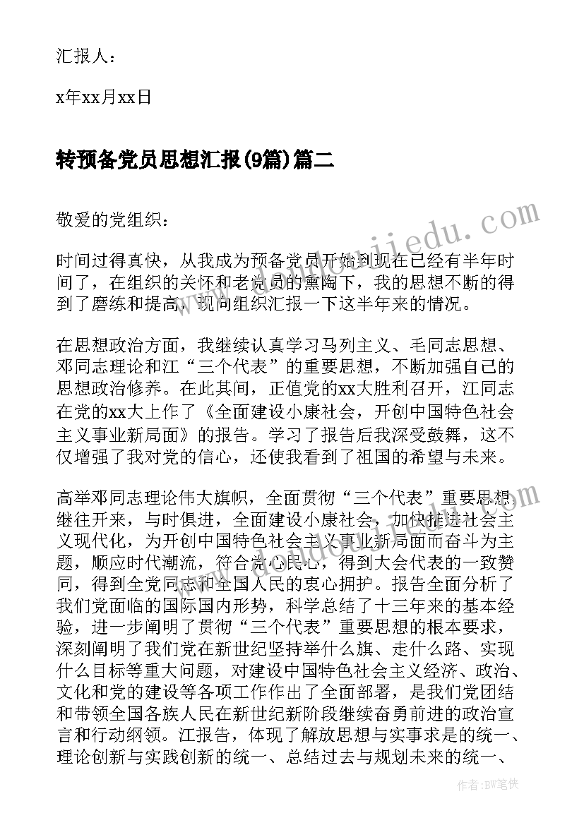 大班体育游戏跳大绳 大班体育活动教案(模板5篇)