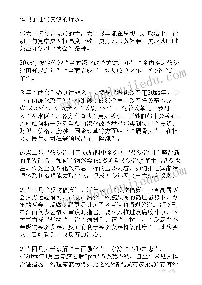 办公室解放思想汇报材料(通用5篇)