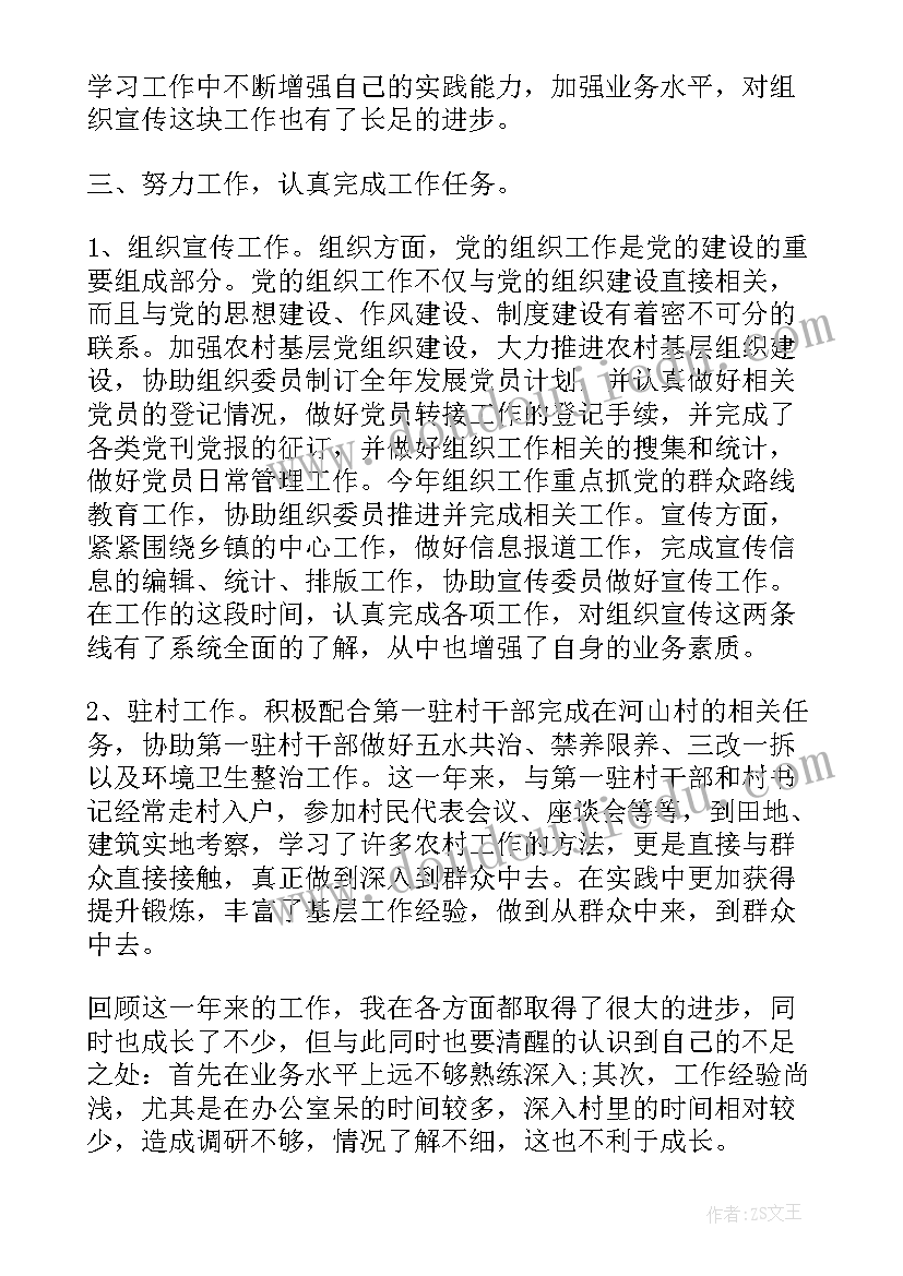 最新机关工作人员工作方面总结 机关工作总结(通用6篇)