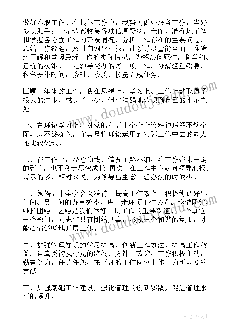 最新机关工作人员工作方面总结 机关工作总结(通用6篇)