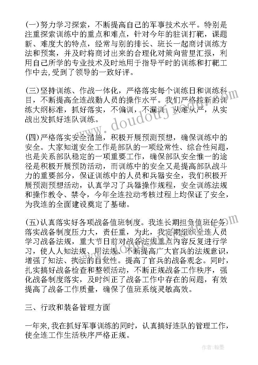 2023年小学用电安全教学反思 用电安全教育教学反思(实用5篇)