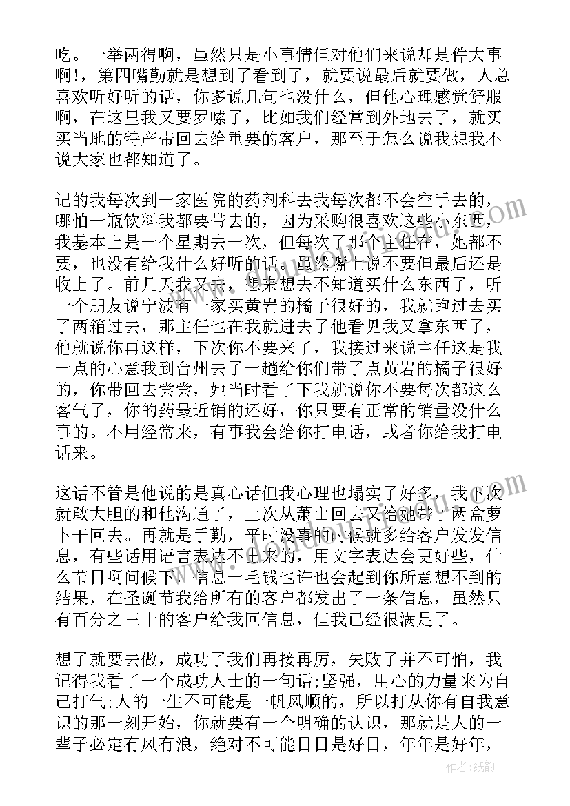 2023年医药洁净区工作总结 医药销售工作总结(大全6篇)