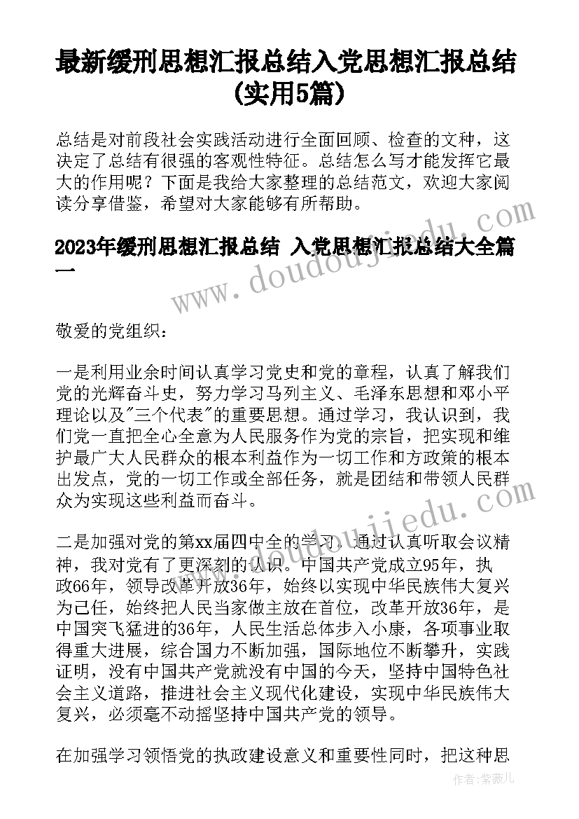 2023年户外团活动 班级团日活动总结格式(通用5篇)