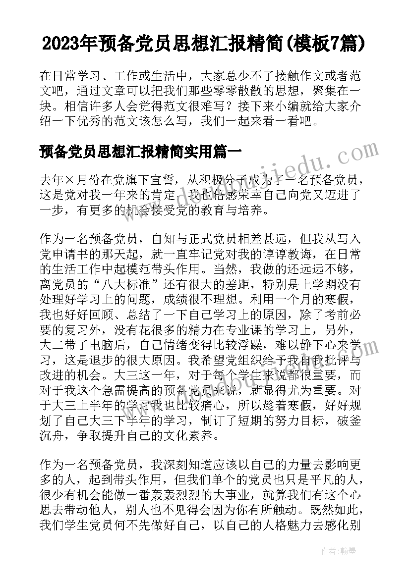 最新给予是快乐的教材分析 给予是快乐的教学反思(精选5篇)