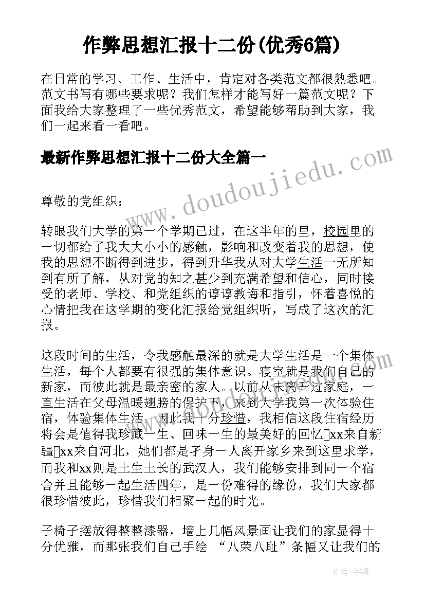 最新免费个人简历表(通用5篇)