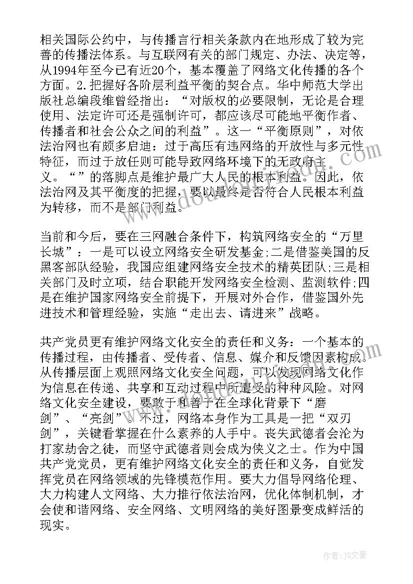 2023年计划能力定义 培训能力成长计划心得体会(通用7篇)