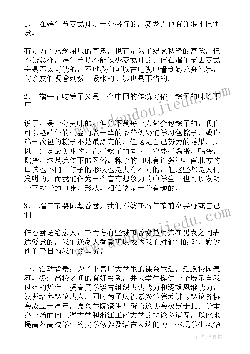 数学组听评课活动总结(大全5篇)