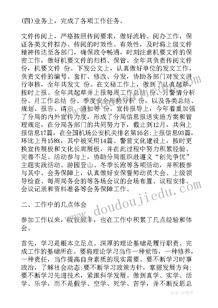 大班食品健康的教案 大班健康活动教案(实用7篇)