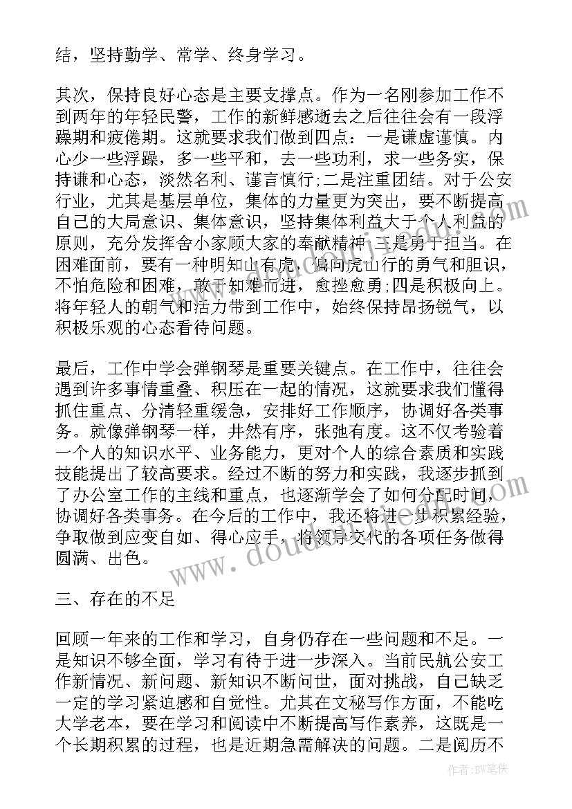 大班食品健康的教案 大班健康活动教案(实用7篇)