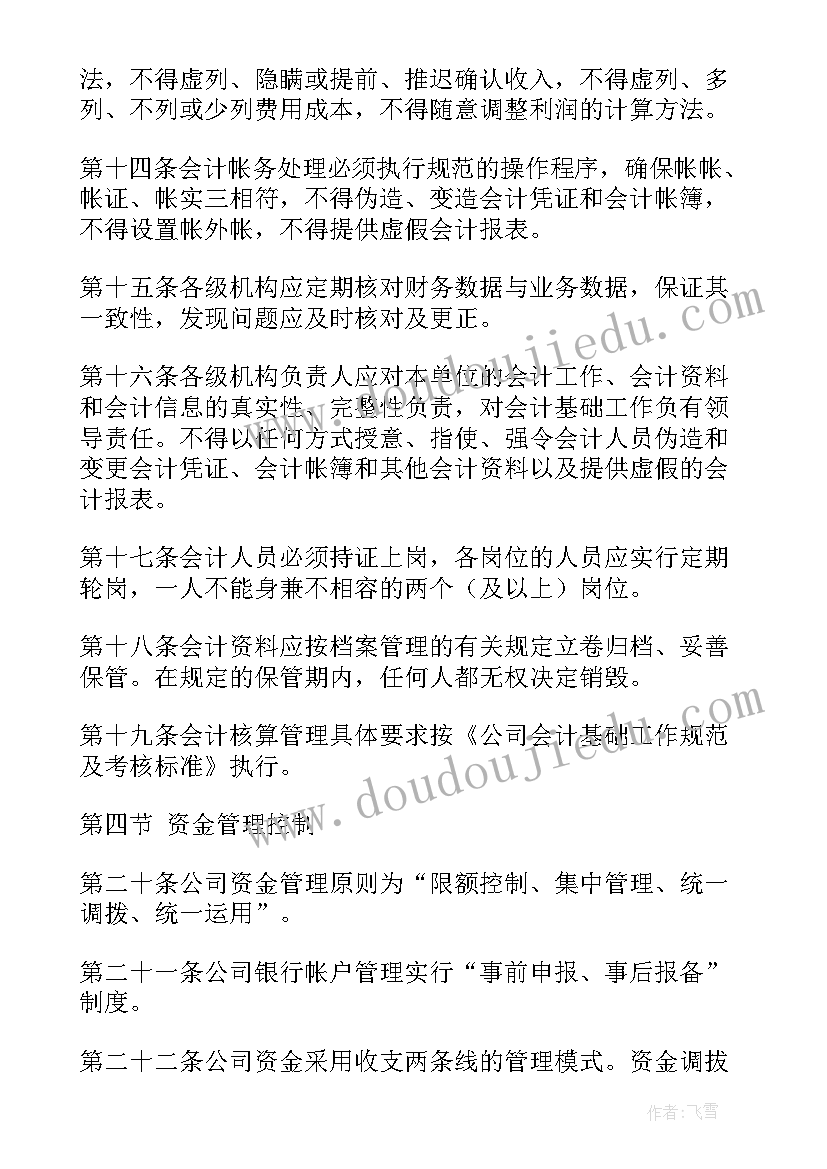 2023年内控人员个人工作总结 内控工作总结(实用7篇)