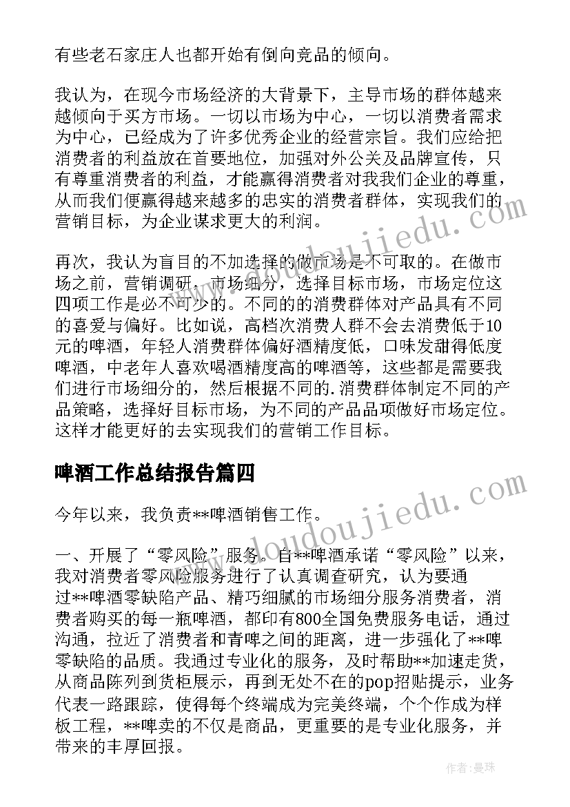 2023年大学生成立公益组织需要干 大学生组织部工作计划(通用9篇)