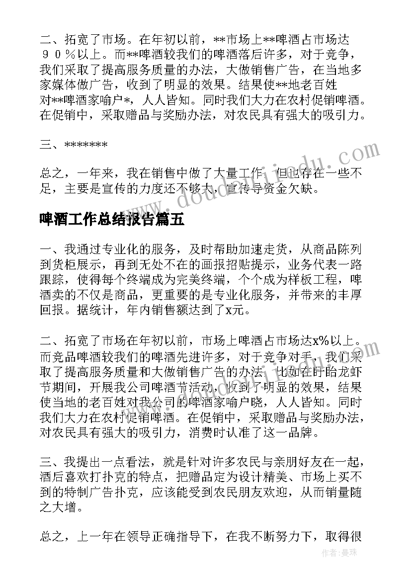 2023年大学生成立公益组织需要干 大学生组织部工作计划(通用9篇)