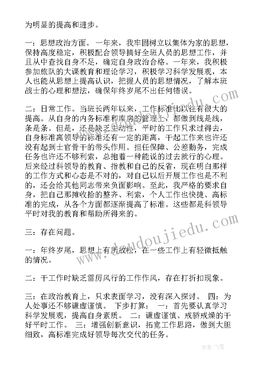 2023年部队站岗执勤半年工作总结(模板9篇)