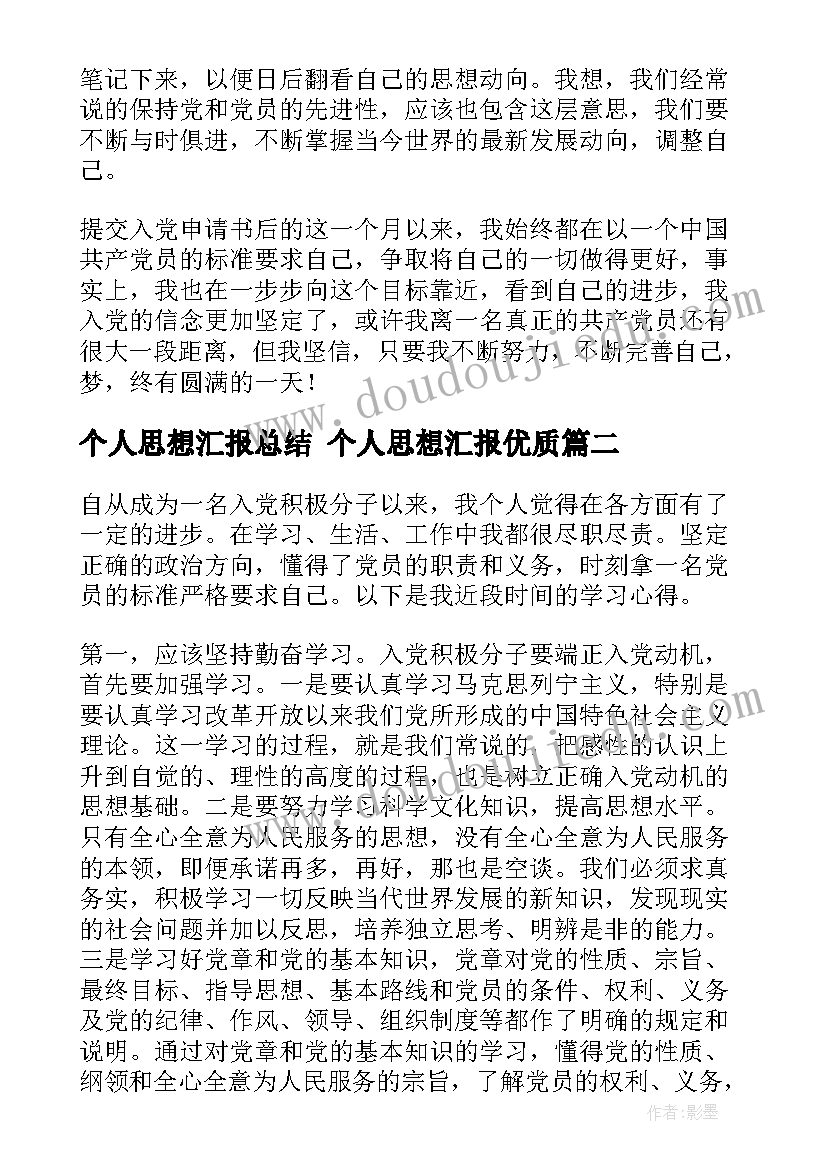 2023年十八届三中全会强调市场的作用是 学习十八大报告思想汇报(模板5篇)