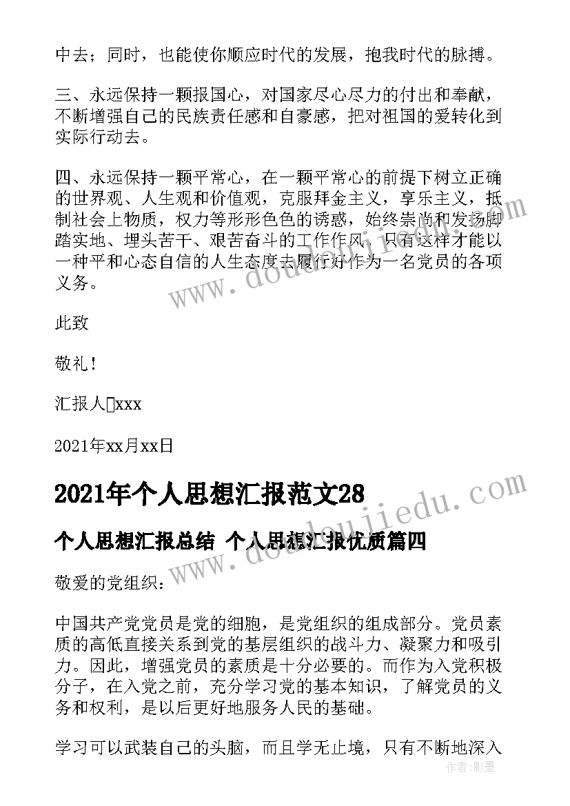 2023年十八届三中全会强调市场的作用是 学习十八大报告思想汇报(模板5篇)