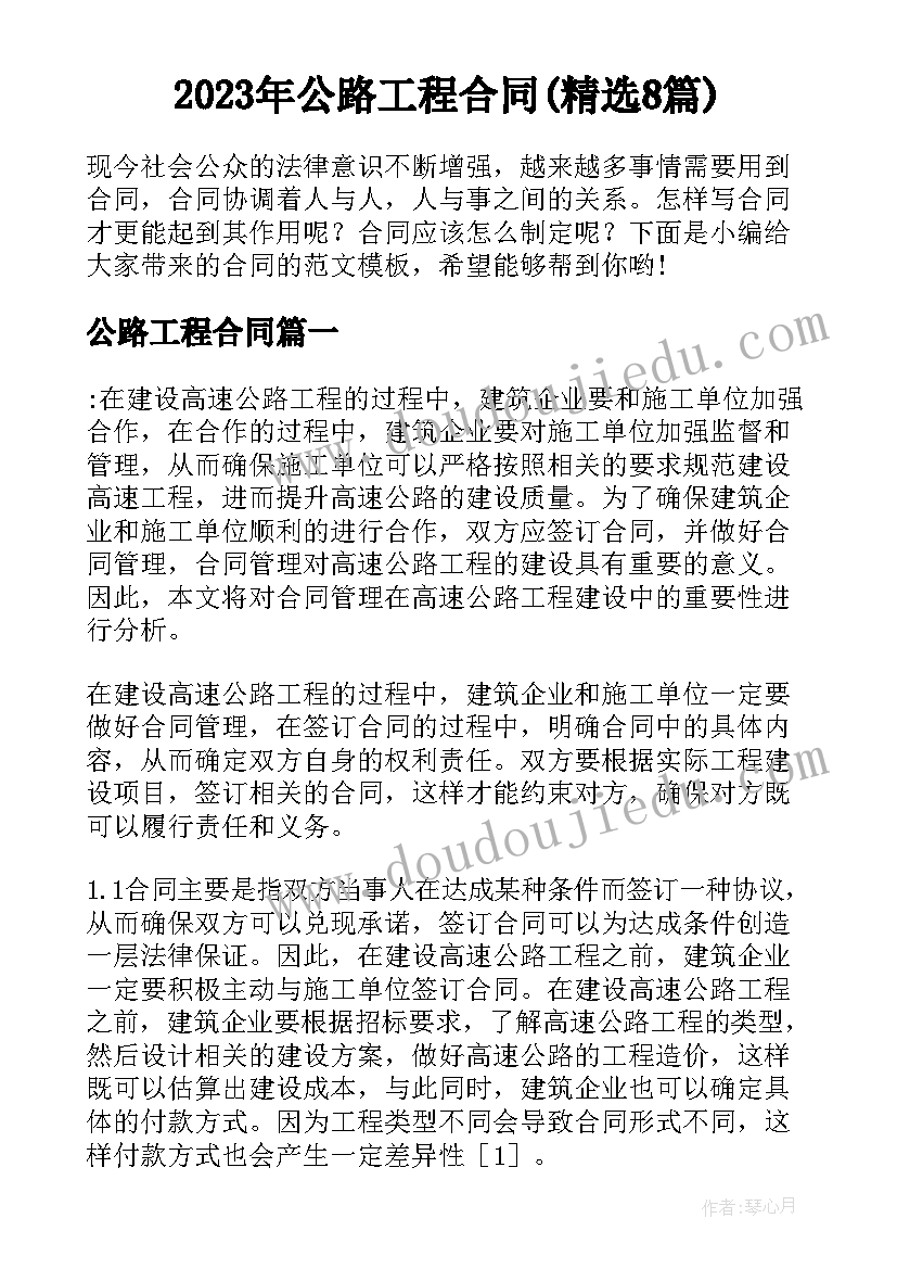 机械中级职称工作总结 中级职称专业技术工作总结(大全5篇)