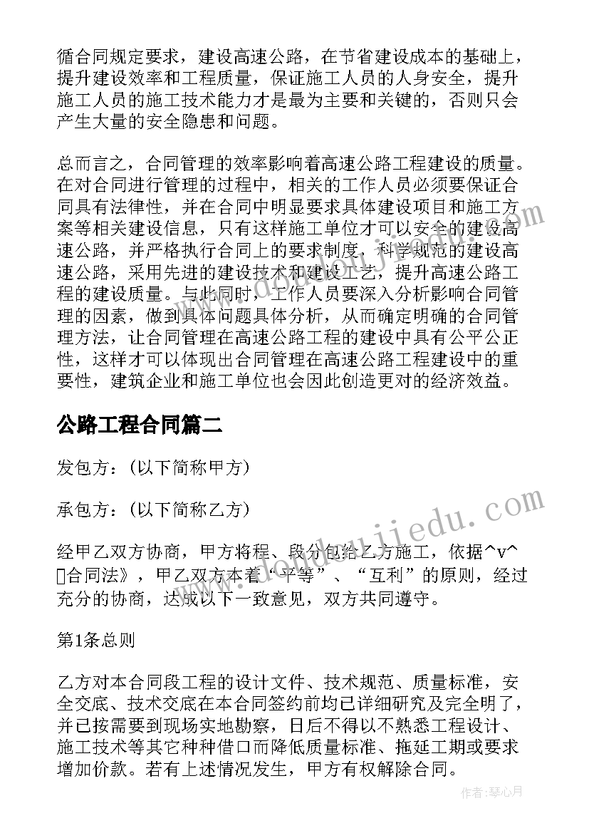 机械中级职称工作总结 中级职称专业技术工作总结(大全5篇)