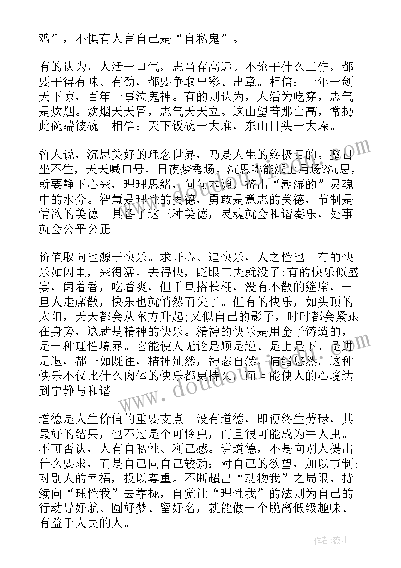 预备党员生活中思想汇报 第二季度预备党员思想汇报预备党员思想汇报(精选7篇)