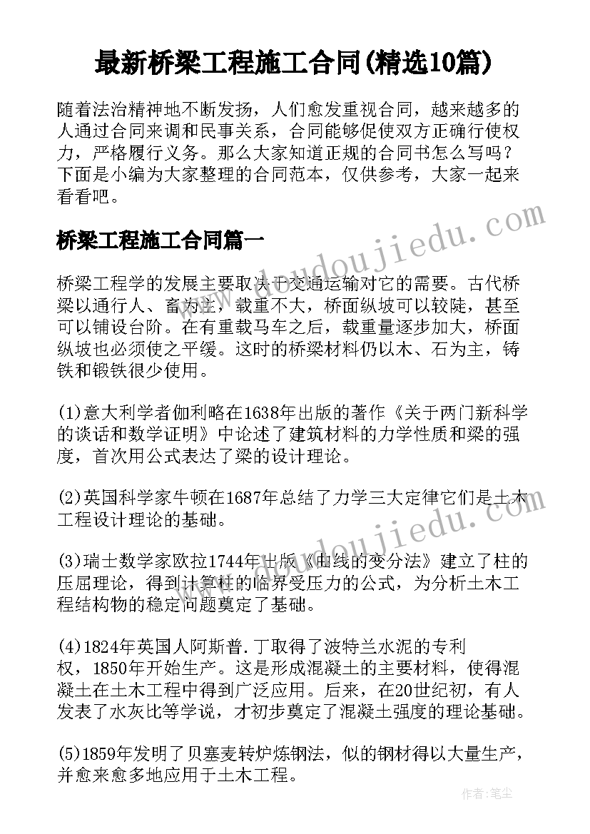 最新简单吊车租赁合同(实用5篇)