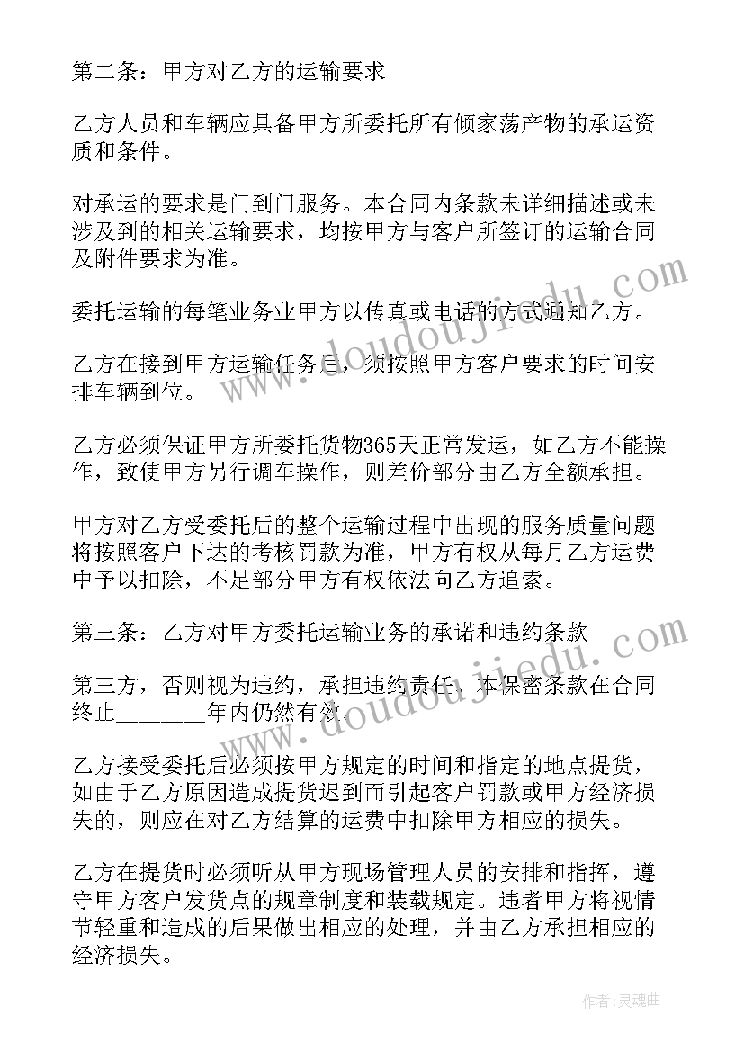 2023年货物欠款合同(汇总5篇)