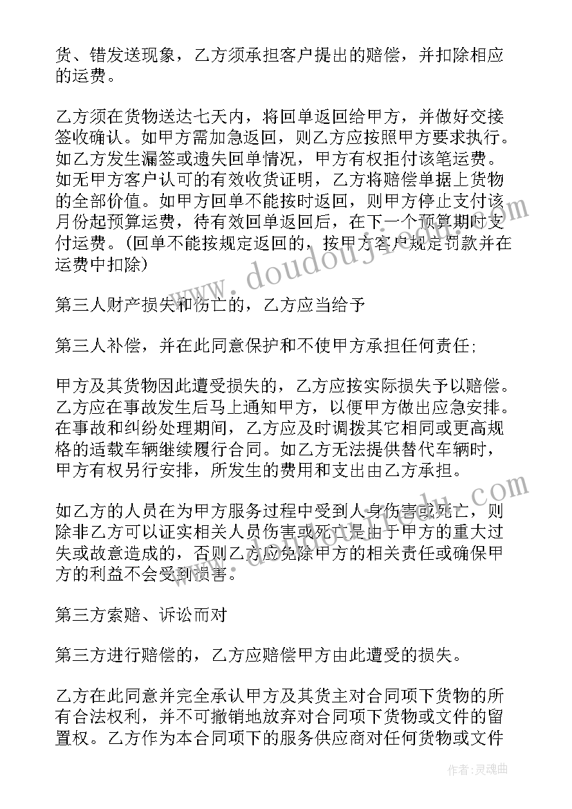 2023年货物欠款合同(汇总5篇)