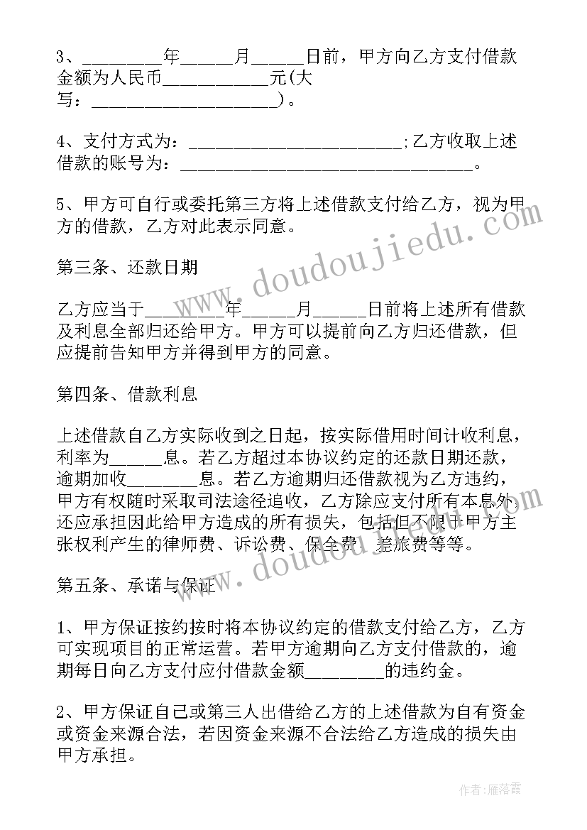 最新公司用人协议(大全10篇)