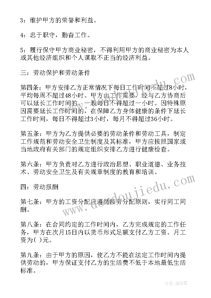 最新公司用人协议(大全10篇)